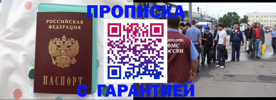 временная регистрация поиск в Тихвине