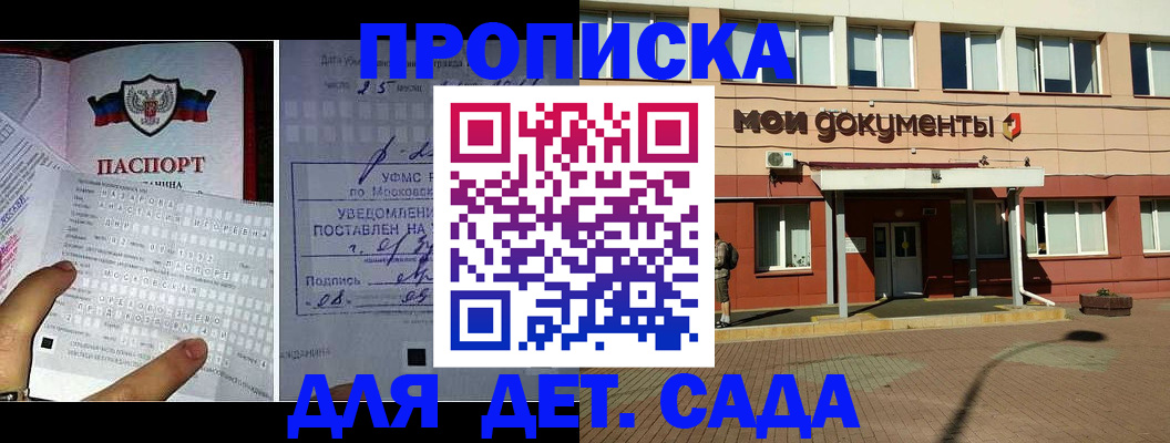 временная регистрация для школы в Тихвине