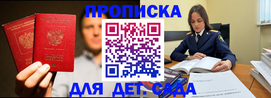 временная регистрация в Тихвине