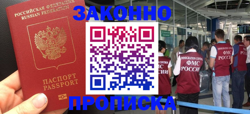 прописка гарантия в Тихвине