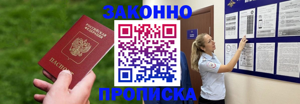 прописка штамп в Тихвине