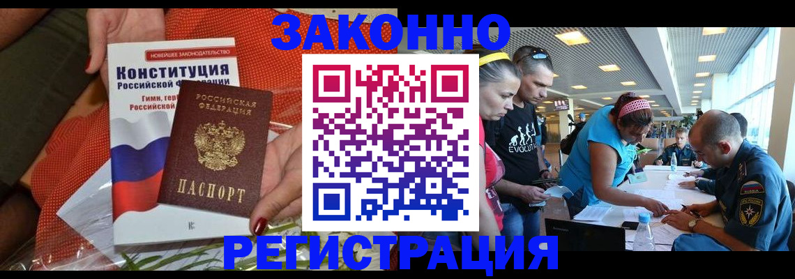 временная регистрация гарантия в Тихвине