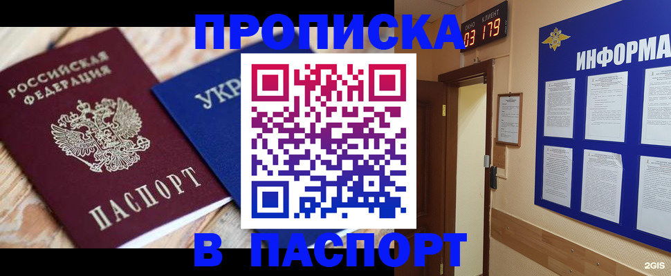 временная регистрация собственник в Тихвине