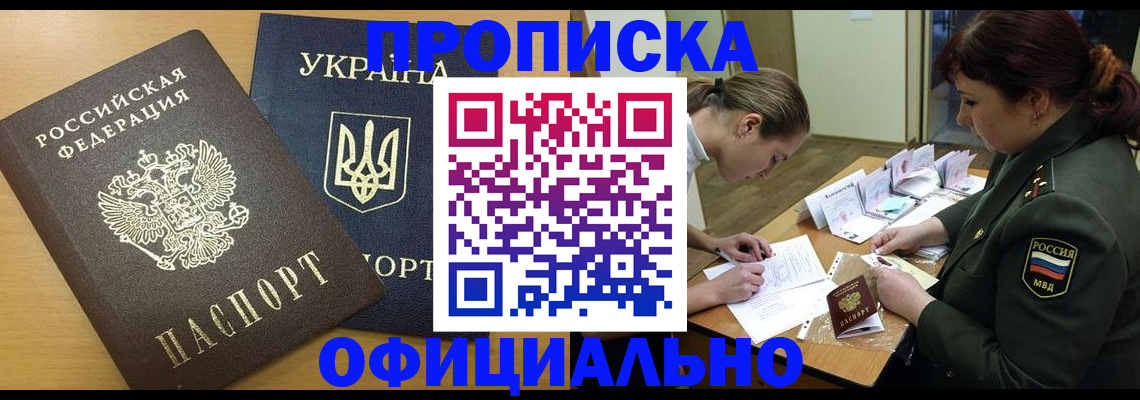 временная прописка в Тихвине