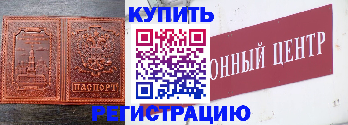 прописка для работы в Тихвине